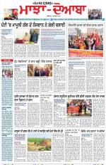 Punjabi Tribune (Majha/Doaba)