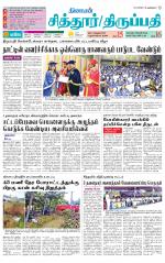Chitoor-Vellore Supplement
