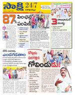 Visakhapatnam District - Old