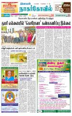 Nagarcoil Supplement