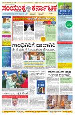 Namma Mangalore ಮಂಗಳೂರು