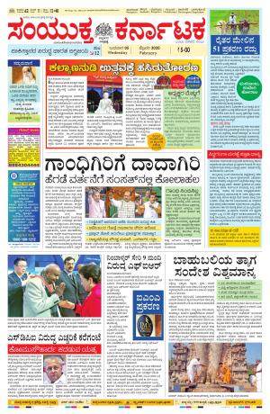 05-02-2020, Mangalore