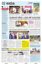 UDUPI