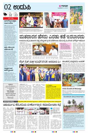 UDUPI