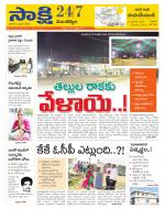 Mancherial District