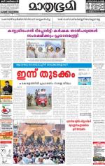 Kottayam (includes Pathanamthitta & Idukki)