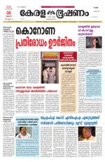 Keralabhooshanam (Malabar Edition)