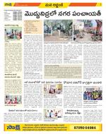 Prakasam Constituencies