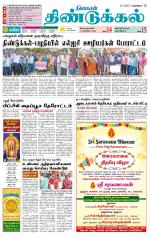Dindigul-Madurai Supplement