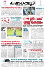 Kalakaumudi Daily Mumbai