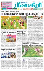 Nilgiri-Coimbatore Supplement