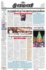 Dinamani - Tiruvarur