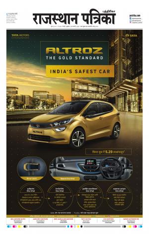 Rajasthan Patrika Coimbatore