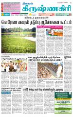 Krishnagiri-Salem Supplement