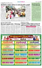 Villupuram Supplement
