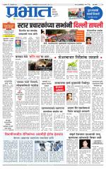 पुणे शहर आवृत्ती