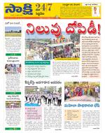 Siddipet District
