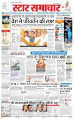 Star Samachar Satna