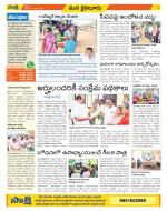 Krishna Constituencies