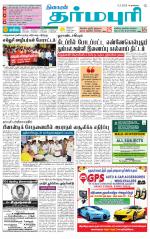 Dharmapuri-Salem Supplement
