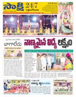 West Godavari District