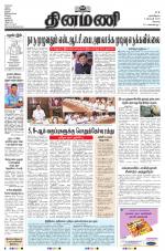 Dinamani - Erode & Ooty