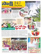 East Godavari District