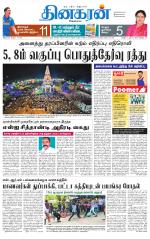 Tirunelveli Main