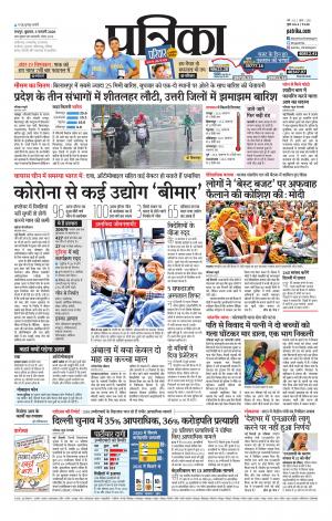Bhilai Patrika News