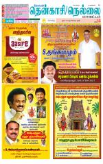 Nellai District-Tirunelveli Supplement
