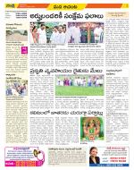 West Godavari Constituencies