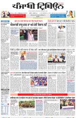 Punjabi Tribune