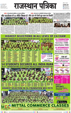 Dholpur Rajasthan Patrika