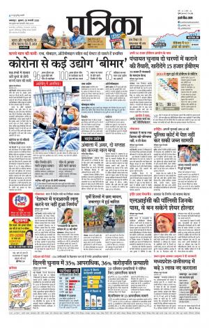 Balaghat Seoni Patrika