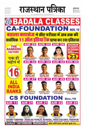 rajasthan patrika dungarpur