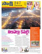 Mahabubabad District