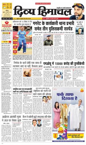 Divya Himachal Chandigarh