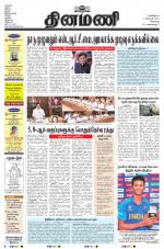 Dinamani - Tiruvallur