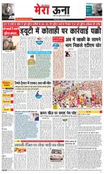 Divya Himachal Dharamsala +Mera Una +Aastha