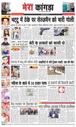 Divya Himachal Dharamsala+ Mera Kangra +Aastha