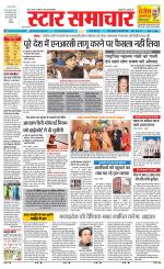 Star Samachar Rewa