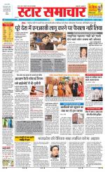 Star Samachar Satna