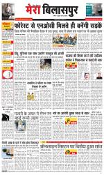 Divya Himachal Dharamsala+Mera Bilaspur +Aastha