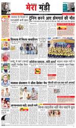 Divya Himachal Dharamsala+Mera Mandi +Aastha