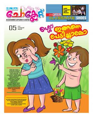 Deepika Chocalate 05 February 2020