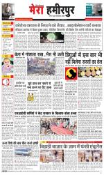 Divya Himachal Dharamsala+Mera Hamirpur +Aastha