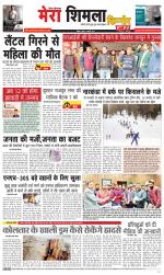 Divya Himachal Shimla+Mera Shimla +Aastha