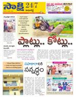 Kamareddy District