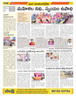 Guntur Amaravathi Constituencies