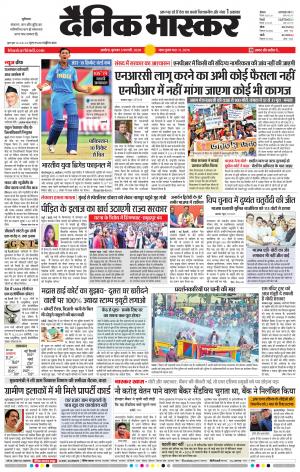 अकोला सिटी